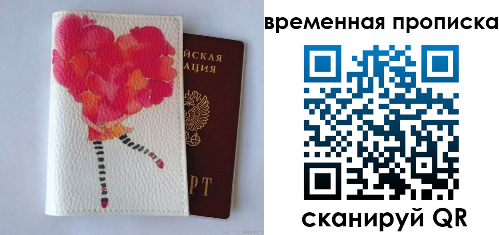 прописка для работы в Железногорск-Илимском