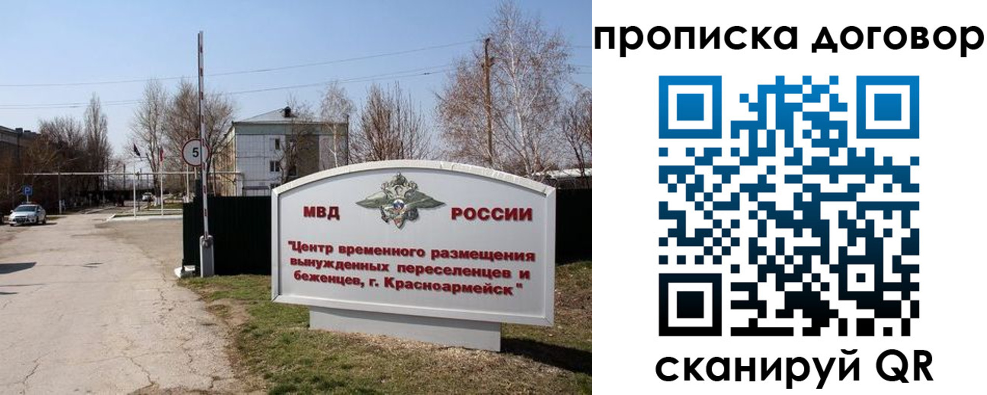 прописка для школы в Железногорск-Илимском