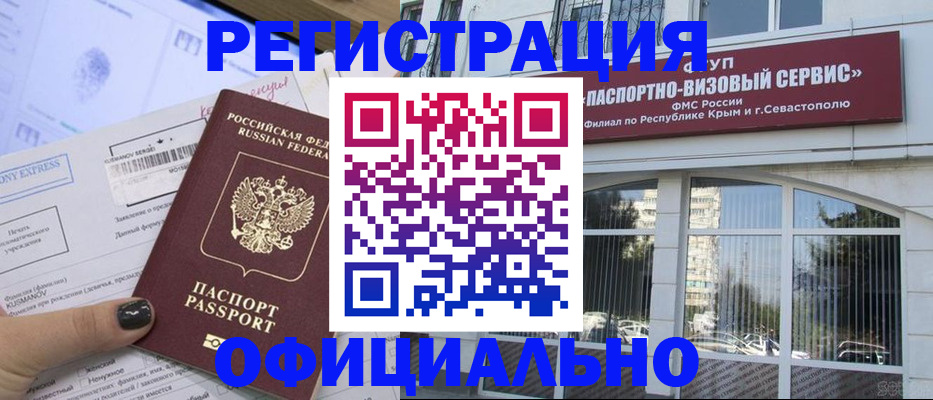 прописка поиск в Железногорск-Илимском