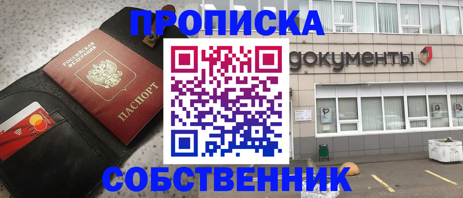 прописка ребенка в Железногорск-Илимском