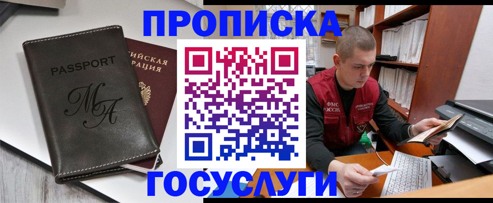 прописка паспорт в Железногорск-Илимском