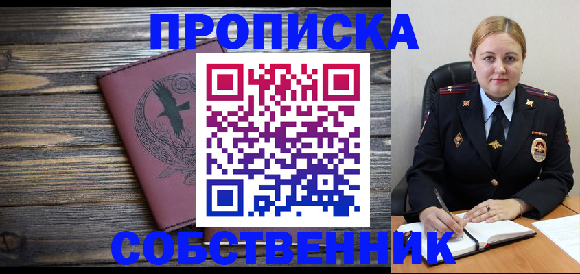 прописка для военкомата в Железногорск-Илимском