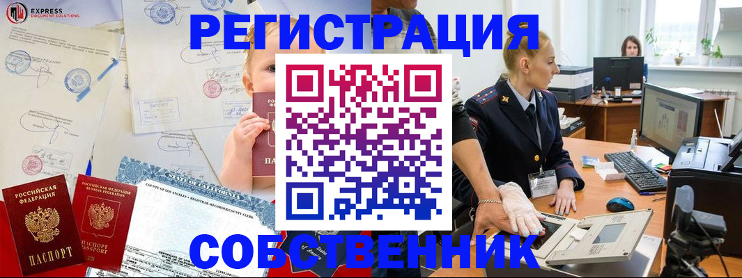 временная регистрация для всех в Железногорск-Илимском